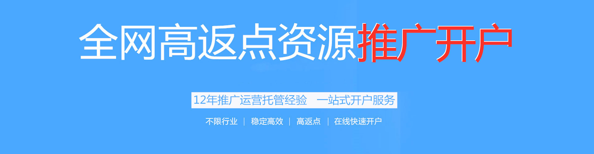 公安百度推广优化